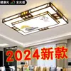 Luminária de sala de estar 2024 novo modelo luminária moderna simples elegante luz de hall de entrada novo estilo chinês luz de teto LED