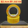 Cinta Amarilla Brillante para Sellar Cajas, Rollo Grande, Engrosada, Adhesivo Fuerte, Wholesale para Empaque Express, Cinta Express al por Mayor del Fabricante
