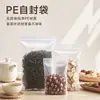 Sacos Autoadesivos de PE de Grau Alimentício, Sacos Selantes Transparentes Espessados, Sacos de Embalagem para Grãos e Lanches, Sacos de Conservação para Frutas Secas e Chá