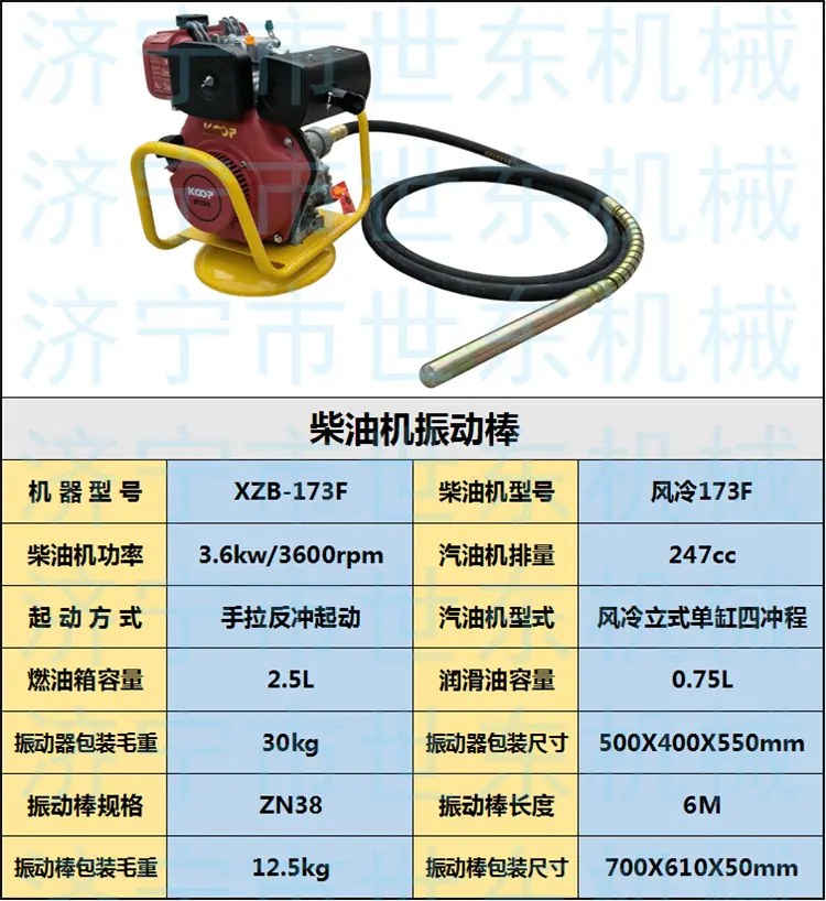 柴油 173F (1).png