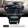 Adequado para o Novo Ford Mustang, o Sistema de Carro Android Possui uma Tela Vertical Grande e um Sistema de Navegação Panorâmico 360 Integrado