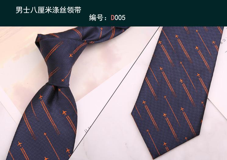 领带005