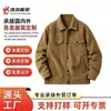 Jaqueta de Veludo Cotele Estilo Retrô Americano Transfronteiriça para Homens, Gola Reversível Casual, Corte Slim, Temporada de Primavera e Outono, Pedido Personalizado em Pequena Quantidade