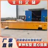 Transportador eléctrico de plataforma plana, vehículo sin rieles a nivel del suelo, fabricante de equipo de transferencia de alta resistencia de 20 toneladas