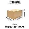 Cajas de Envío Planas Cuadradas Extra-Duras al por Mayor, Cajas de Papel Rectangulares en Stock para Empaque y Entrega de Comercio Electrónico