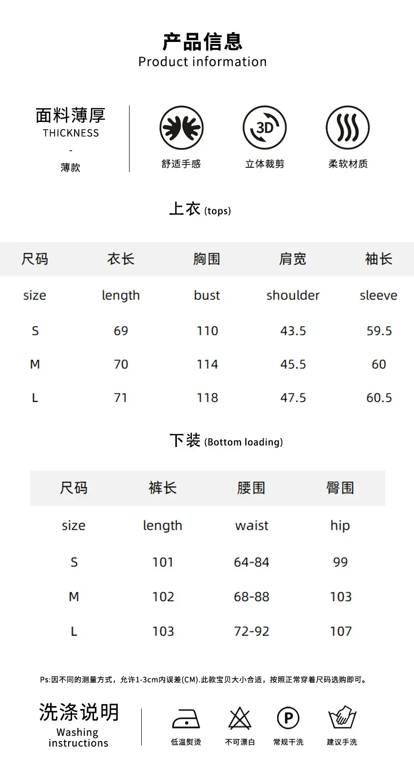 两件套.jpg O.jpg
