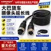 Cable de Aviación Central de 10.4m, Cable de Extensión de Imagen de Reversa para Cámara de Video, Cable de Vigilancia con Conector de Aviación Blindado