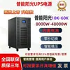 Fuente de Alimentación Ininterrumpible Tipo Online Puneng Sunshine Ups Modelos 10Kva23456789W de Estabilización de Voltaje Inteligente Son Completos
