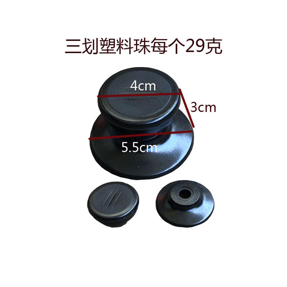 三划塑料珠每个29克1100