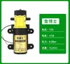 Bomba de Agua para Pulverizador Eléctrico 12V Bomba de Diafragma de Alta Presión Accesorios para Pulverizador Eléctrico Agrícola Bomba Booster de Diafragma
