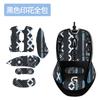 Adequado para Mouse Logitech G300S Adesivo Antiderrapante Adesivo Absorvente de Suor Abrangente Adesivo de Pé de Gelo Teflon de Alto Valor