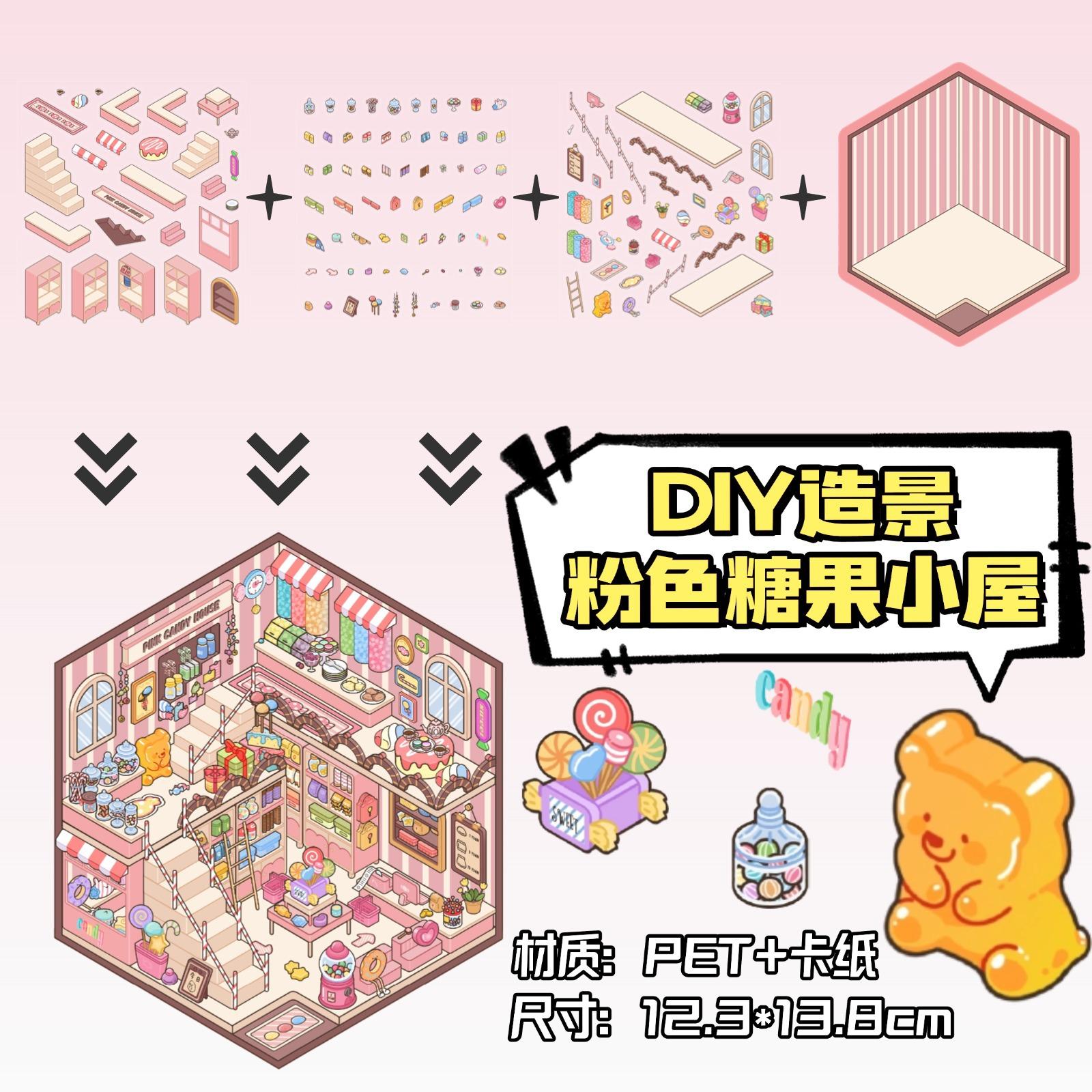 ZJXL026-粉色糖果小屋-3pcs
