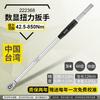 Desarrollo de llave dinamométrica digital de fabricación taiwanesa con cabeza intercambiable/cabeza móvil y llave dinamométrica de preajuste de par grande