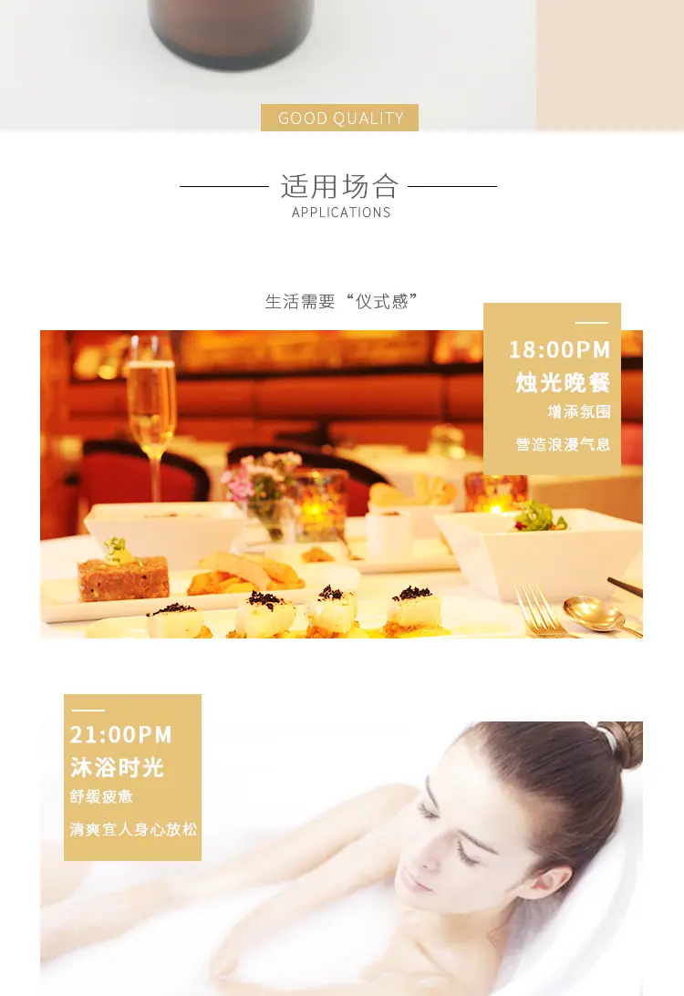 香薰详情_04.jpg