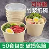 Tazón de Papel Kraft Color Natural de Pulpa de Bambú, Tazón para Empacar, Tazón de Papel, Tazón Redondo para Ensalada con Tapa, Caja para Empacar Comida Rápida para Llevar, Caja Bento