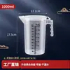Taza medidora Hengzhi para PC, herramientas especiales para té de leche, plástico de grado alimenticio, taza con báscula para el hogar, taza medidora comercial de gran capacidad