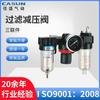 Procesadores de fuente de aire triplex varios Yadke AC2000 BC2000 BC3000 BC4000 triplex