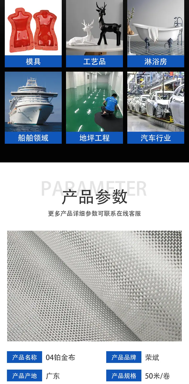 04铂金布_03.jpg