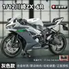 Ma Ke Yi 1/12 BMW S1000RR simulación aleación motocicleta motocicleta de juguete para niños modelo adornos para niño