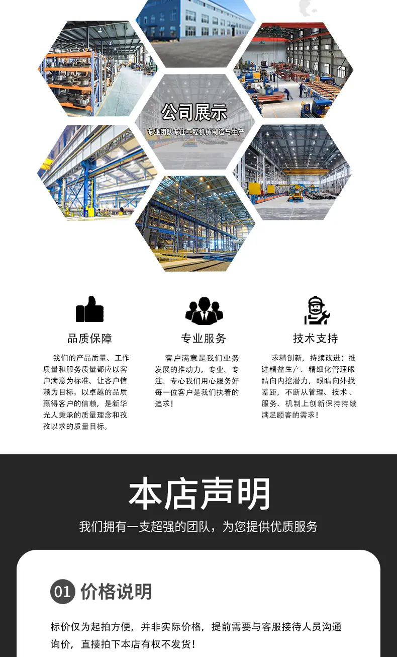 贝壳斗详情页_07