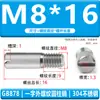 Acero Inoxidable 304 Estándar Nacional Gb878 Ranura Plana Rosca Externa Pasador Cilíndrico Pasador de Posicionamiento Eje M2M2.5M35M6M8M10