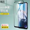 Adecuado para Película de Vidrio Templado de Pantalla Completa Moto E22 Película de Vidrio Templado de Alta Definición con Pegamento Completo Serigrafía Erqiang Moto E22I
