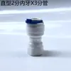 Conector Rápido para Purificador de Agua de 4 Puntos a 2 Puntos, 3 Puntos 8 12mm Codo en L 4X2 4X3 Adaptador de Tráquea con Diente Interno y Externo
