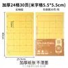 Papel Grueso de Borde Rugoso para Práctica Diaria para Principiantes y Estudiantes, Papel para Práctica de Caligrafía con Rejilla de Arroz de 8 Paneles de 7 cm, Envío Gratis