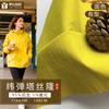 Tela Taslon Elástica de Nylon de Urdimbre, Disponible en Stock, Resistente al Descoloramiento, Resistente al Desgaste, Ligeramente Resistente a las Arrugas, Tejido Superior Ligero para Chaquetas Deportivas Casuales