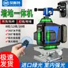 Nivelador Láser Infrarrojo de 12 Líneas 16 Líneas Luz Verde Alta Precisión para Interiores y Exteriores Luz Fuerte Nivelación Automática Medidor Láser