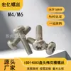 Tornillos Torx de Cabeza Plana de Acero Inoxidable 304, Tornillos Mecánicos de Cabeza Redonda, Tornillos Antirrobo de Cabeza Redonda Torx Iso14583
