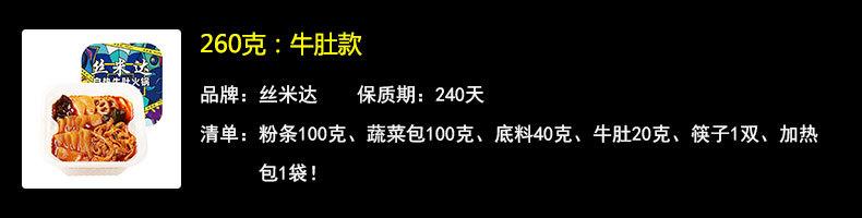 260克：牛肚款.jpg