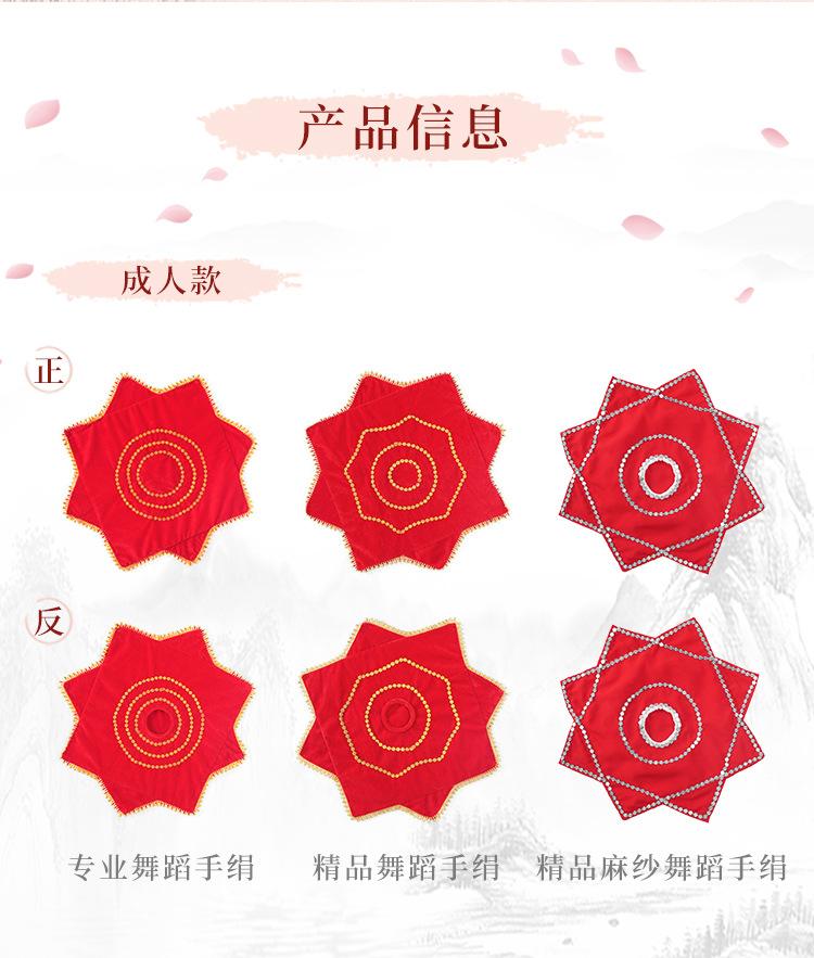 舞蹈手绢_05.jpg