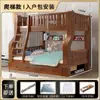 Litera de Madera Maciza para Niños, Litera de Dos Pisos, Cama Alta y Baja, Cama Doble, Litera para Apartamentos Pequeños, Litera de Dos Niveles