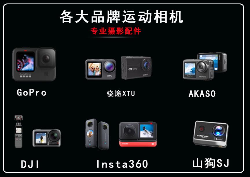 gopro套装组50合1