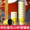 Separación de té espesado bebida de prueba lámina de oro y plata cuero de vaca aislado taza de té desechable taza de té oculta té personalizado