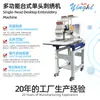 Fornecedor de Máquina de Bordado Computadorizado de Cabeça Única, Máquina de Bordado Plana Comercial Grande Multifuncional Totalmente Automática, Máquina de Bordado Tudo-em-Um