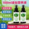 Solución Nutritiva Especial para Diamante Dorado: Previene el Amarillamiento de las Hojas, Promueve el Desarrollo de Raíces, Adecuado para Cultivo Hidropónico y en Tierra, Hace que las Plantas Verdes Sean Lustrosas y Prosperen