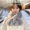 Bufanda de peluche adorable para cachorro de otoño e invierno, diseño de osito de peluche adorable, calentador de cuello cruzado estilo coreano, piel sintética de zorro, bufanda cálida