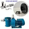 Accesorios para Bomba de Agua Circulante HL para Piscina Llave de Unión Sello Mecánico Impulsor Cesta de Filtro Carcasa de Bomba Piezas de Repuesto para Reparación de Motor