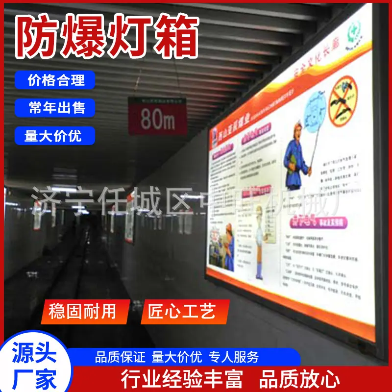 防爆灯箱主图7.jpg