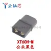 Amass Xt30Uxt60 Xt60H Xt90 Mr30 Batería de Litio Modelo de Aeronave de Alta Corriente Conector Banana