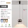 Lámpara de araña moderna simple minimalista para mesita de noche de dormitorio, interruptor táctil ajustable libre, lámpara de araña móvil, lámpara de araña para pared de fondo