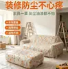 Capa de Cama Descartável Estampada para Casa Fechamento com Elástico Capa Anti-Derrapante para Sofá Proteção Contra Poeira para Móveis Cobertura Completa