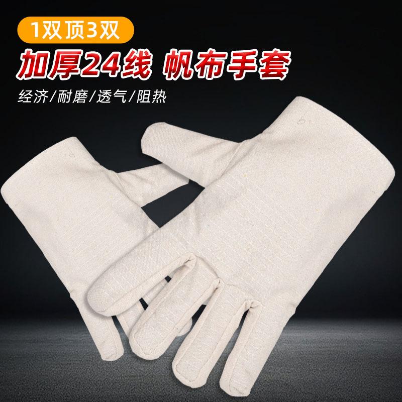 手套5（帆布）2