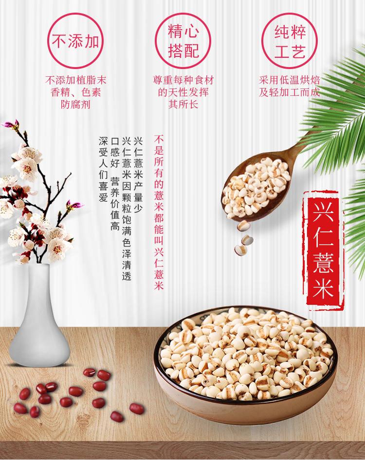薏米详情页3_06.jpg