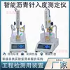 Penetrómetro de Asfalto Penetração de Asfalto Computadorizado Instrumento de Medição de Teste CNC Detector de Penetração de Asfalto