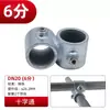 Tubo de acero galvanizado de 4 puntos 6 puntos 1 pulgada piezas de fijación sin soldadura estante de invernadero protector sujetador junta de cochera T