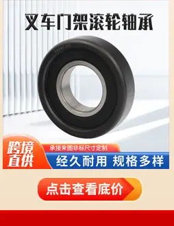 叉车轴承关联优化详情3_06.jpg