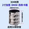 Abrazaderas para Tuberías de Acero Inoxidable, Abrazaderas para Tuberías de Hierro Fundido, Abrazaderas para Tuberías de Alcantarillado, Abrazaderas Flexibles, Conectores para Tuberías de Drenaje, Abrazaderas para Tuberías de Alta Resistencia